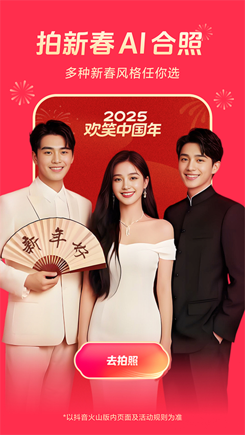 狐狸尾巴扫过雪地生成发光日历的壁纸